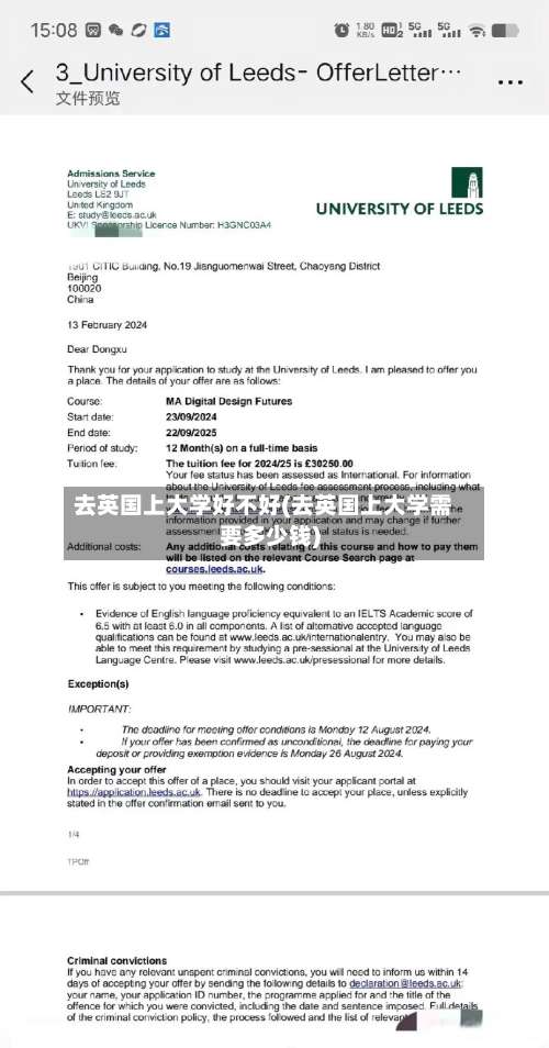去英国上大学好不好(去英国上大学需要多少钱)