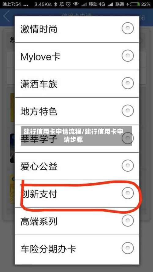建行信用卡申请流程/建行信用卡申请步骤