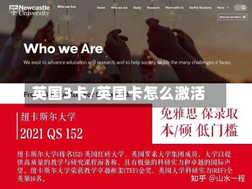 英国3卡/英国卡怎么激活