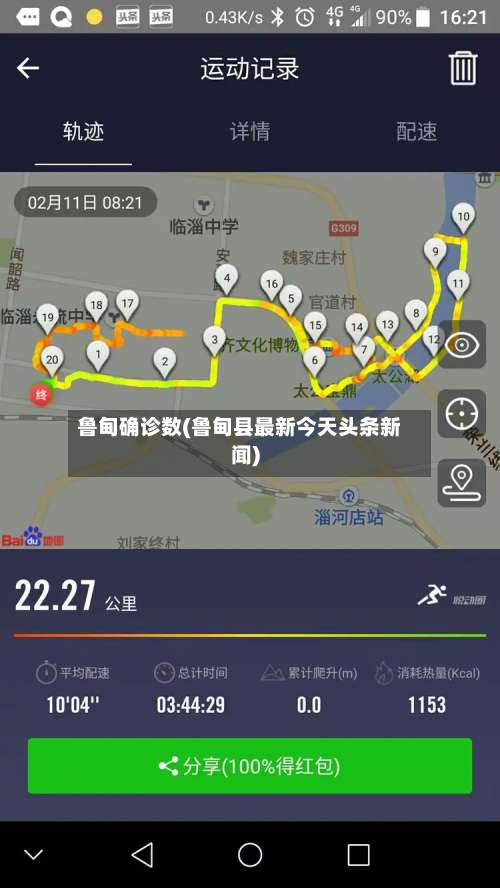 鲁甸确诊数(鲁甸县最新今天头条新闻)