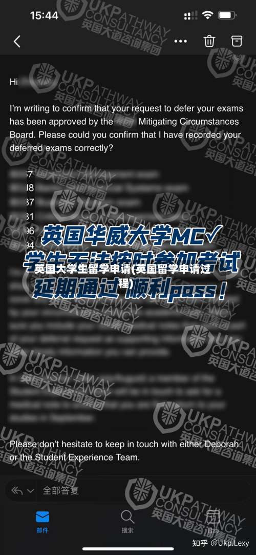 英国大学生留学申请(英国留学申请过程)-第2张图片