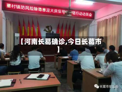 【河南长葛确诊,今日长葛市】-第2张图片