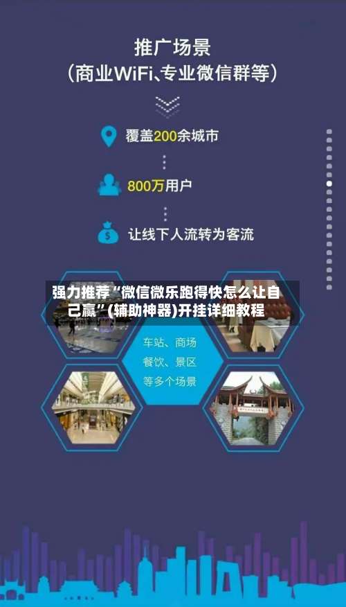 强力推荐“微信微乐跑得快怎么让自己赢”(辅助神器)开挂详细教程-第1张图片