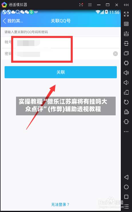实操教程“微乐江苏麻将有挂吗大众点评”(作弊)辅助透视教程-第2张图片