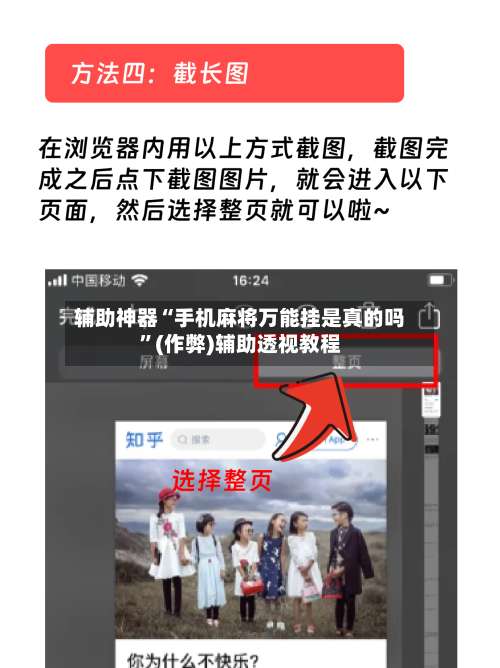辅助神器“手机麻将万能挂是真的吗”(作弊)辅助透视教程