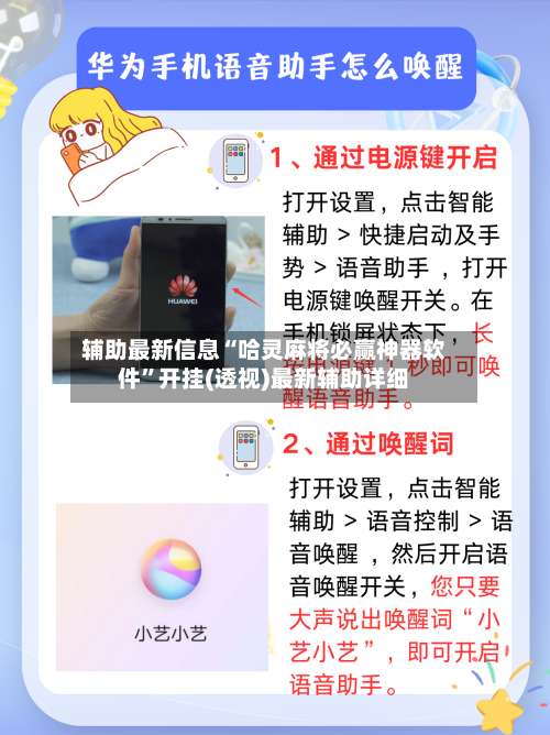 辅助最新信息“哈灵麻将必赢神器软件”开挂(透视)最新辅助详细-第2张图片