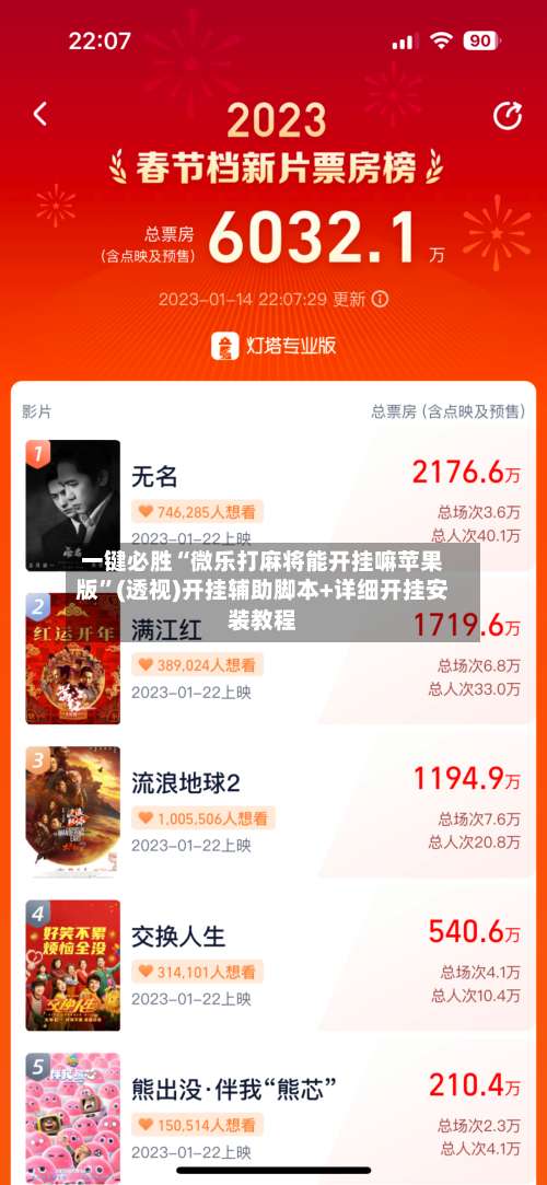 一键必胜“微乐打麻将能开挂嘛苹果版”(透视)开挂辅助脚本+详细开挂安装教程-第2张图片