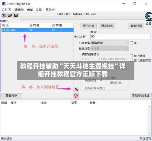 教程开挂辅助“天天斗地主透视挂”详细开挂教程官方正版下载