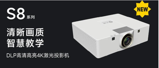 多校中标!光峰激光投影护航多地智慧教室建设