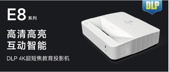 多校中标!光峰激光投影护航多地智慧教室建设