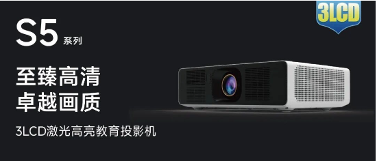 多校中标!光峰激光投影护航多地智慧教室建设