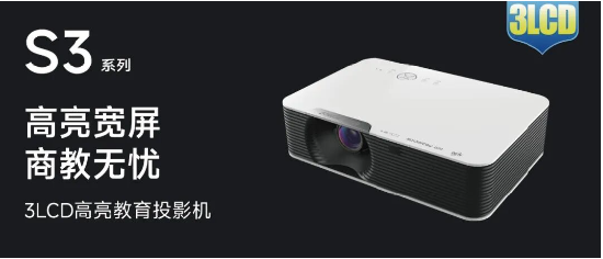 多校中标!光峰激光投影护航多地智慧教室建设