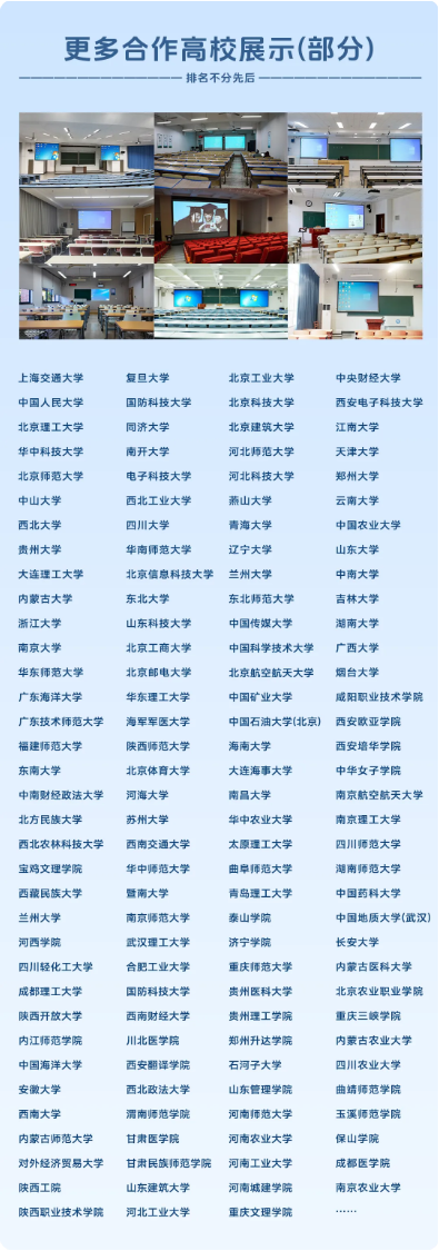 多校中标!光峰激光投影护航多地智慧教室建设