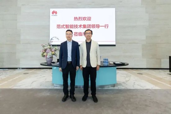 范式智能超10亿元采购华为昇腾950	，AI公司加速押注国产算力