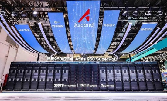 范式智能超10亿元采购华为昇腾950，AI公司加速押注国产算力